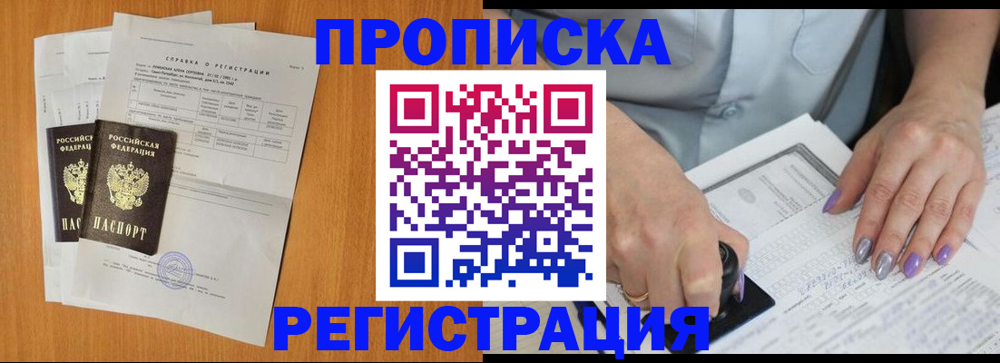 прописка законно в Калуге