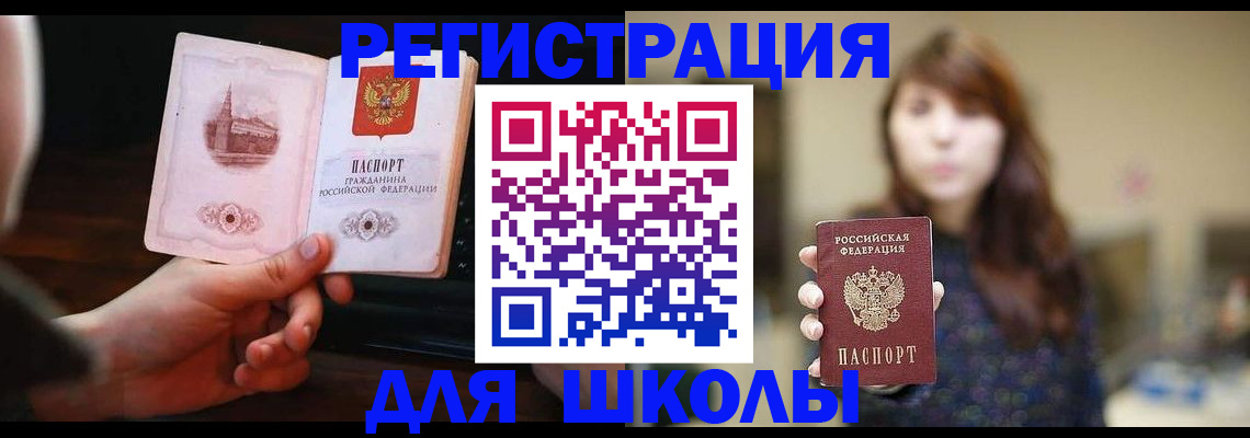 прописка паспорт в Калуге