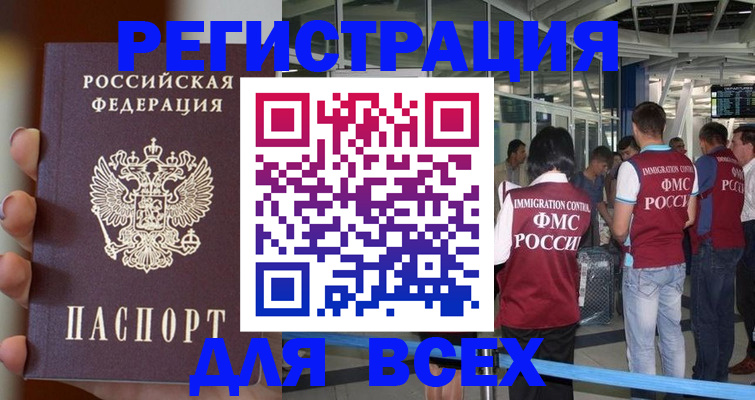 прописка 2025 в Калуге