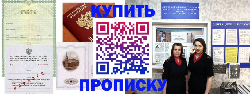 прописка законно в Калуге