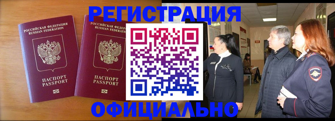 регистрация в Калуге